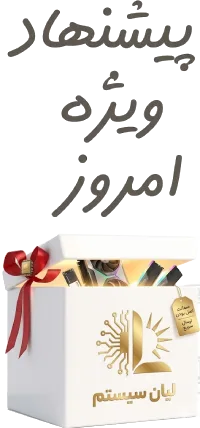 فروش ویژه لیان سیستم