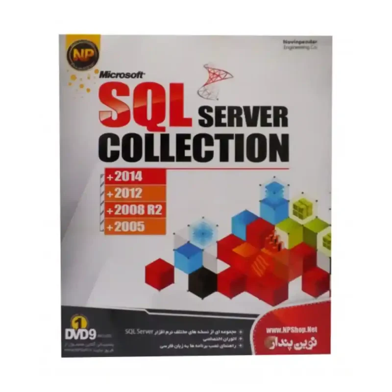 مشخصات و خرید مجموعه نرم افزار SQL Server Collection