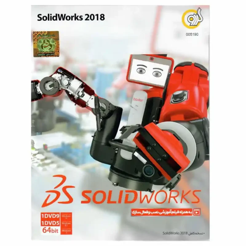 مشخصات و خرید مجموعه نرم افزار Solid Works 2018