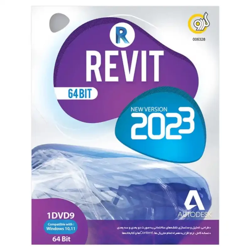 مشخصات و خرید نرم افزار Autodesk Revit 2023