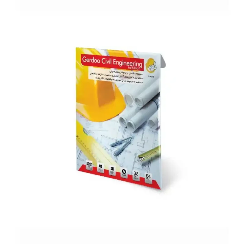 مشخصات و خرید نرم افزار Civil Engineering 4th Edition