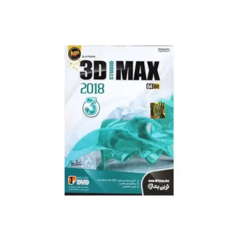 مشخصات و خرید نرم افزار تری دی مکس Autodesk 3ds Max