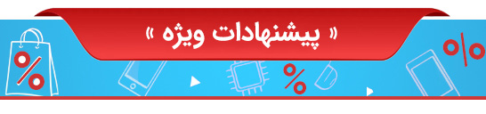 فروشگاه خرید کامپیوتر و انواع قطعات و لوازم جانبی لیان سیستم | فروشگاه خرید کامپیوتر لیان سیستم