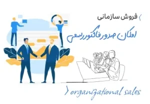 فروش سازمانی کامپیوتر و قطعات کامپیوتر ارزان